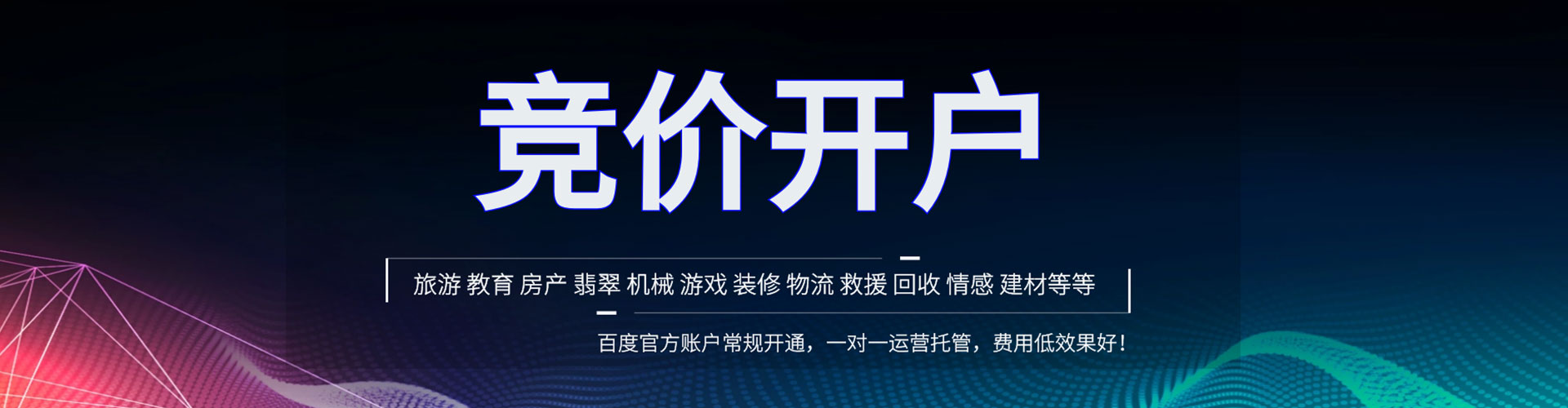 柳林sem外包
